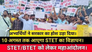 Bihar STET 2025